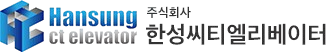 한성씨티엘리베이터